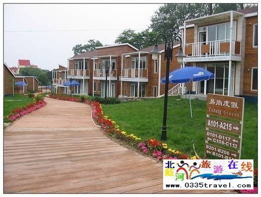 北戴河易尚度假俱乐部