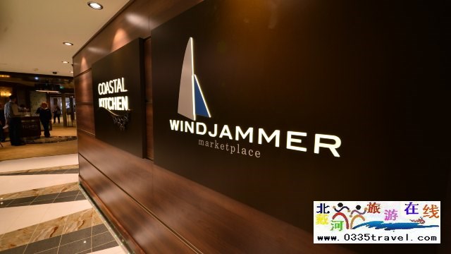 帆船自助餐厅 Windjammer Marketplace